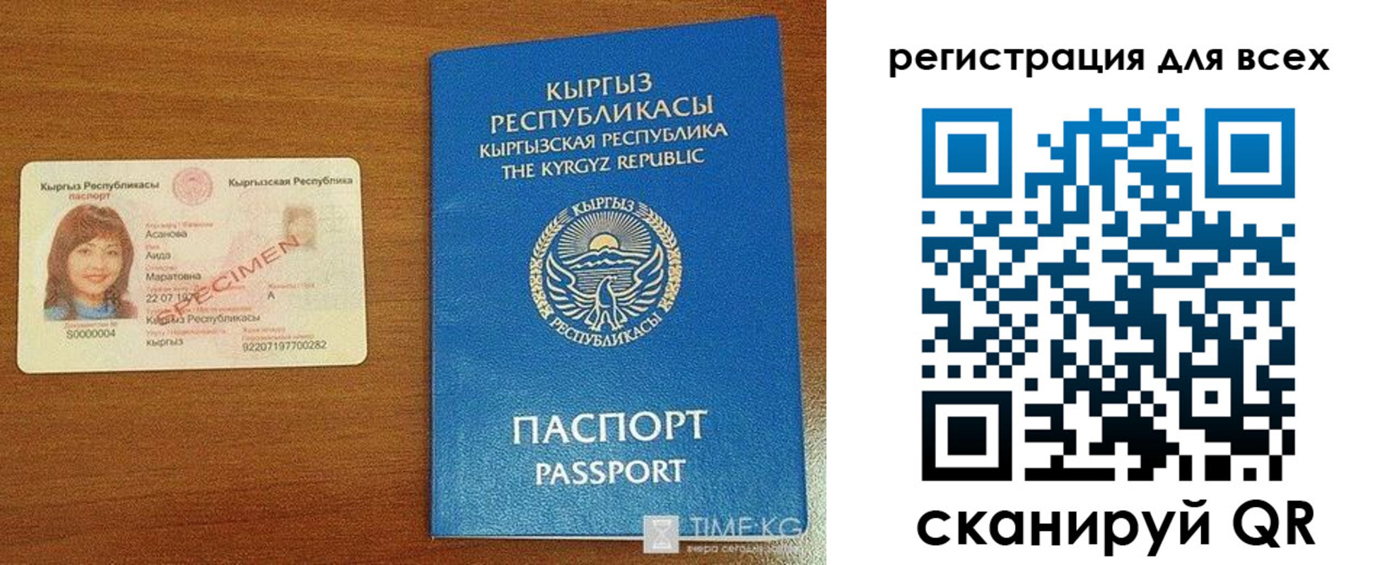 прописка для военкомата в Межгорье