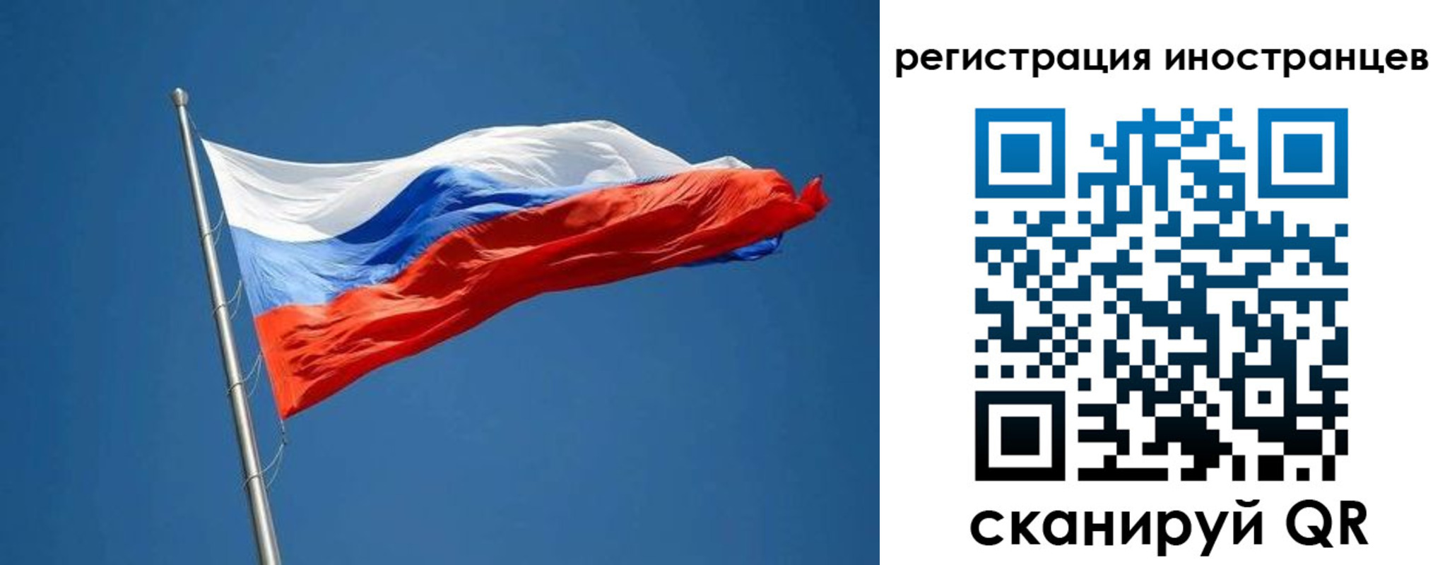прописка в Межгорье