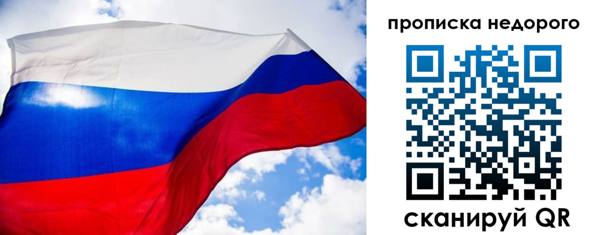 прописка штамп в Межгорье