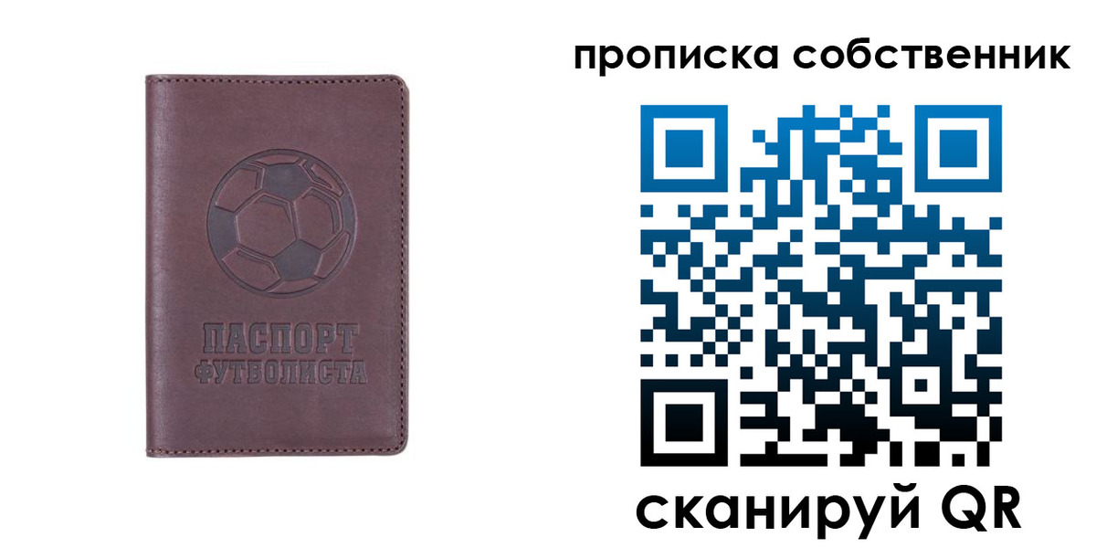 временная регистрация для всех в Межгорье
