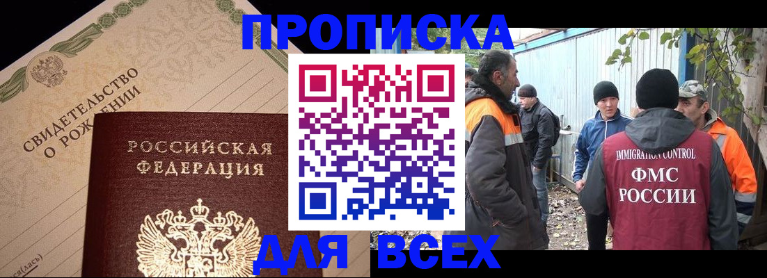 регистрация в Межгорье