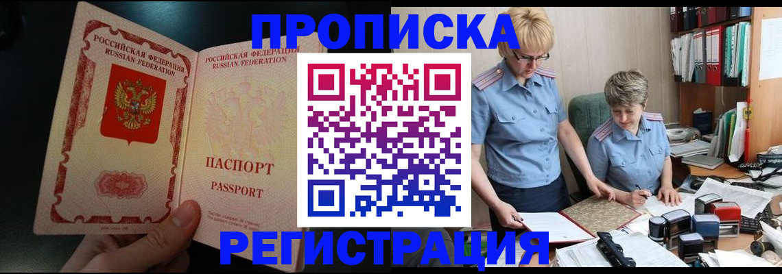 регистрация для дет. сада в Межгорье